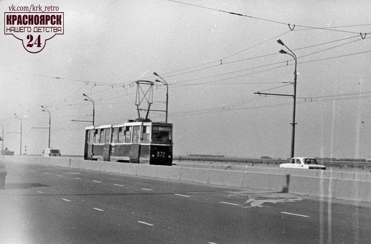 Вторая половина 1980. Трамвайные пути Октябрьский мост Красноярск. Красноярск Октябрьский мост трамвай. Красноярск троллейбус Октябрьский мост. Трамвай на коммунальном мосту Красноярск.