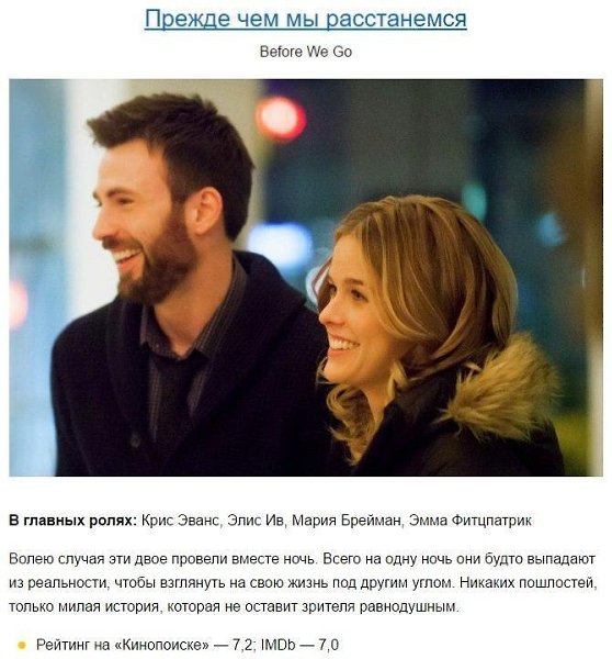 Для тех, кто не знает, что посмотреть с девушкой на 8 марта