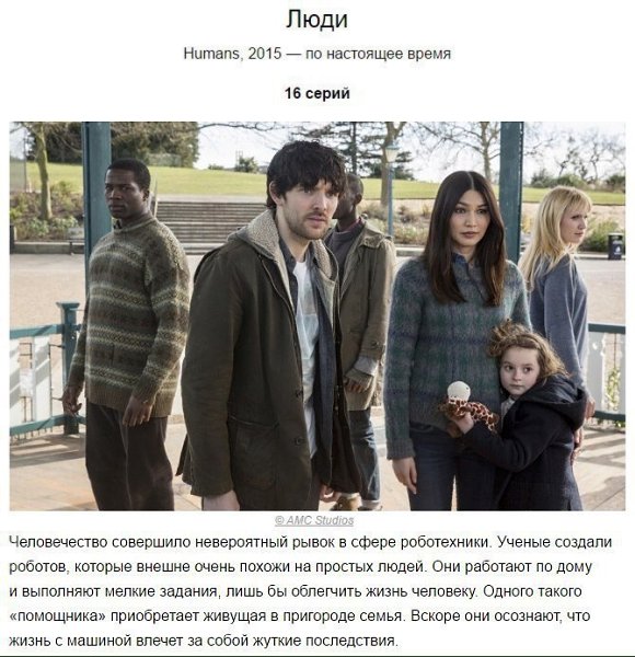 5 потрясающих сериалов, которые можно посмотреть за несколько дней. - 5