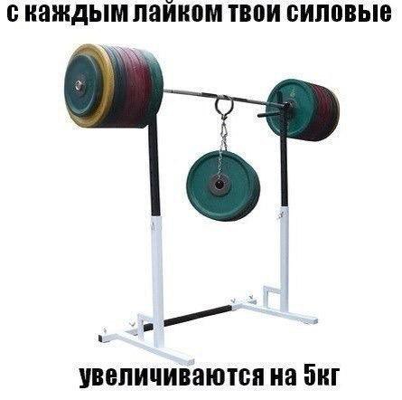 Грех не лайкнуть!