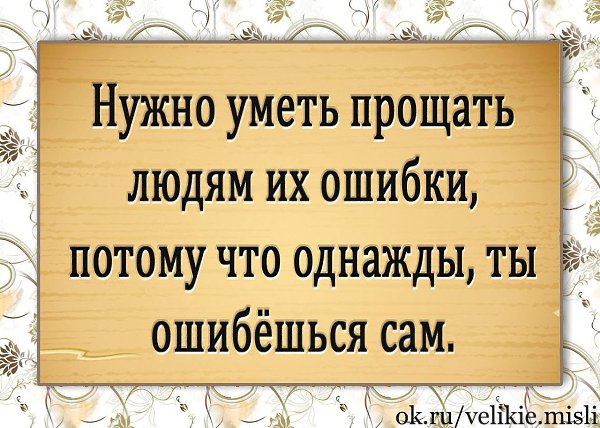 Чтобы завоевать женщину — требуется терпение, чтобы удержать — внимание,чтобы потерять — равнодушие… ...