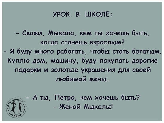 Молодец Петро.....сообразительный...