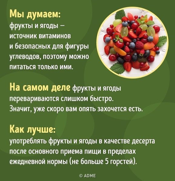 7 диетических продуктов, от которых есть захочется еще больше. - 3