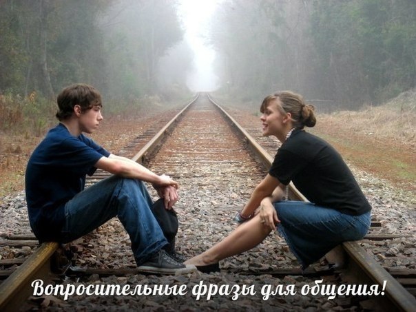 Вопросительные фразы для ежедневного общения.What is this all about? - В чем дело? Who are they to ...