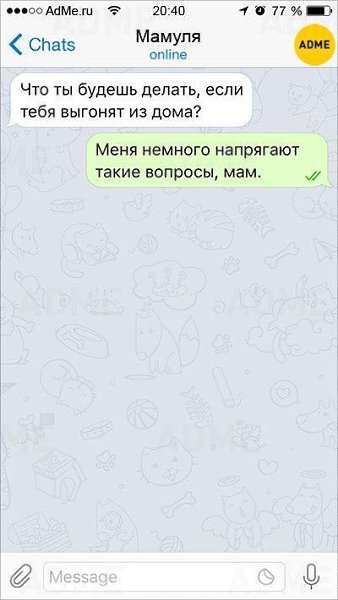 ...поделиться 10 СМС от родителеи, которые знают толк в воспитании - 7