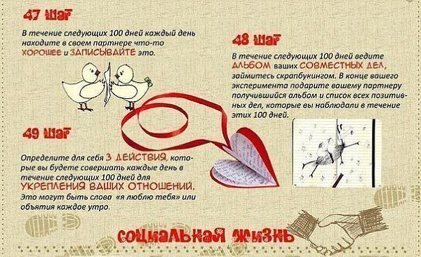 60 маленьких шагов к улучшению жизни за 100 дней.Как изменить свою жизнь? Еще одно руководство к ... - 10