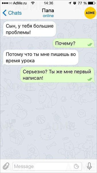 ...поделиться 10 СМС от родителеи, которые знают толк в воспитании - 9