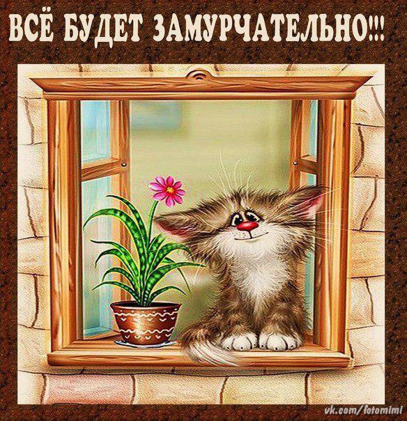 Успокойся. Вдохни. Будет все хорошо. Будут осень и листья. И дождь в капюшон. Будет лес и прохлада ...
