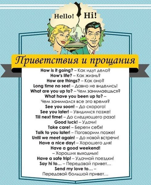 Английский язык.100 полезных фраз для разговорного английского. - 5