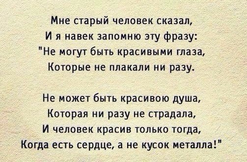 Шикарный стих. Если он тебе понравился - добавляй его к себе на страницу.
