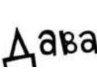  Playboy, - -  6  2017