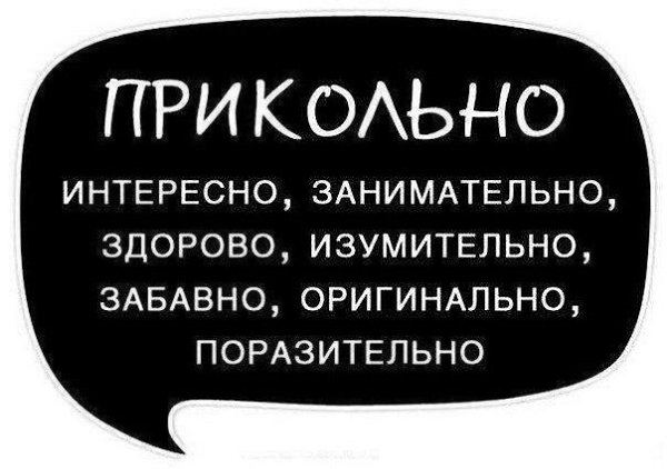 Используйте синонимы для повышения выразительности речи, избегайте её однообразия и бедноты - 6