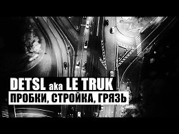 Detsl aka Le Truk - , ,  (Official video)