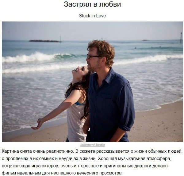 10 уютных комедий для хорошего вечера.Добавь на стену, чтобы не потерять - 8