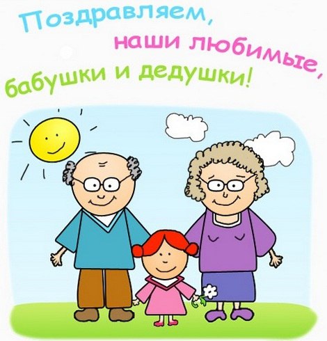 Желаем не стареть и не болеть, Как огонь всегда гореть, И о прошлом не жалеть. Для того и жизнь ...