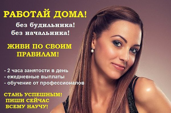 Требуется интернет-консультант в крупную компанию. По всем вопросам пишите в группу ...