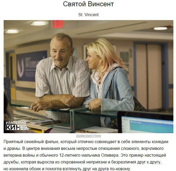 10 уютных комедий для хорошего вечера.Добавь на стену, чтобы не потерять - 7