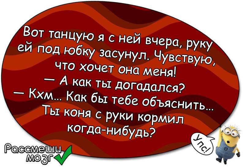 Шутки 18. Анекдоты. Анекдоты 18. Смешные анекдоты 18. Анекдот 18 с плюсом смешные.