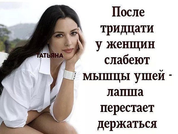 С возрастом как - то труднее довериться мужчине... Он тебе что-то говорит, а у тебя в голове: - ...