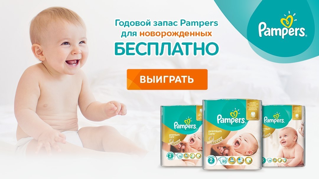 ,  Pampers   ,         ...