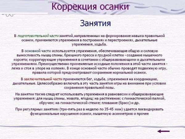 Упражнения от сутулости - красивая осанка у взрослых и детей. #полезное@rules4life