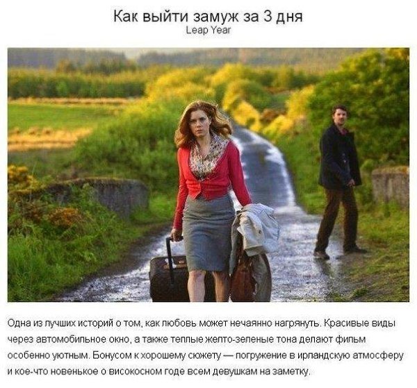 10 красивейших фильмов о путешествиях, перевернувших жизнь. - 6