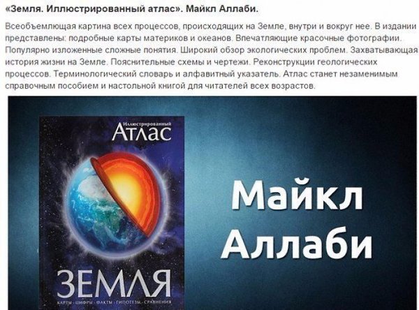 10 наиболее популярных и интересных научных книг из самых разных областей человеческого ... - 5