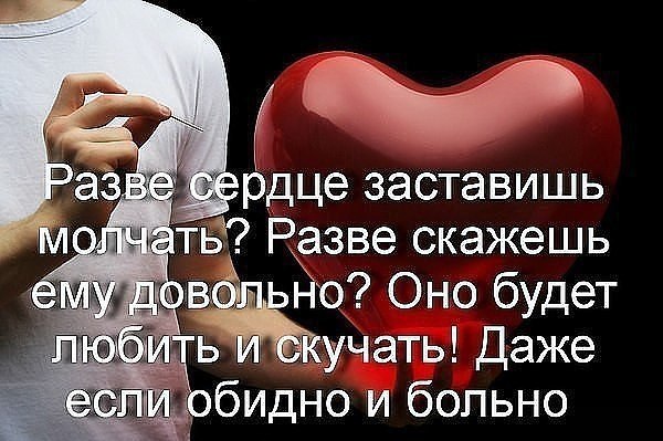 Грустные статусы про боль в душе | Статусы про боль