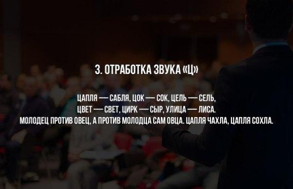 10 мощнейших упражнений для развития дикции - 3
