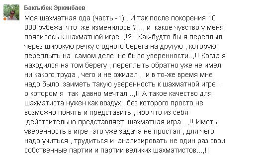 Baktybek Erkinbaev - 13  2017  21:11