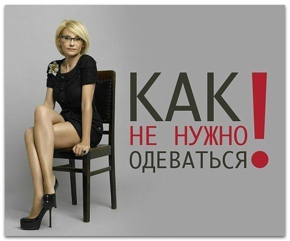 Что НЕ НУЖНО сочетать! ________________________ 1. Тёмные ботильоны + светлое платье. 2. Тренч + ...