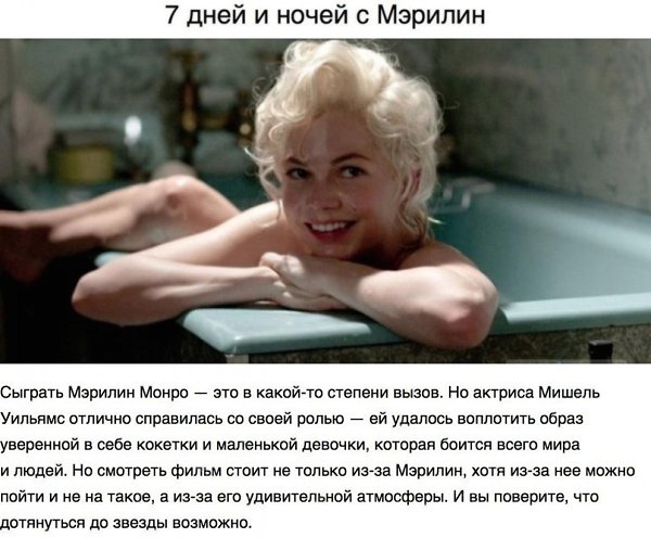 10 фильмов, которые должна посмотреть каждая женщина. - 6