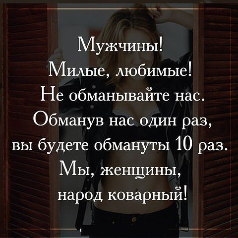Чтобы обидеть женщину много ума не надо... ..........Ум нужен,чтобы не обидеть. - 2