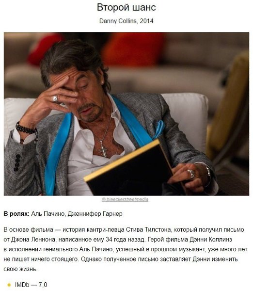 10 фильмов, которые доказывают, что реальность гораздо круче вымысла. #кино@rules4life - 8