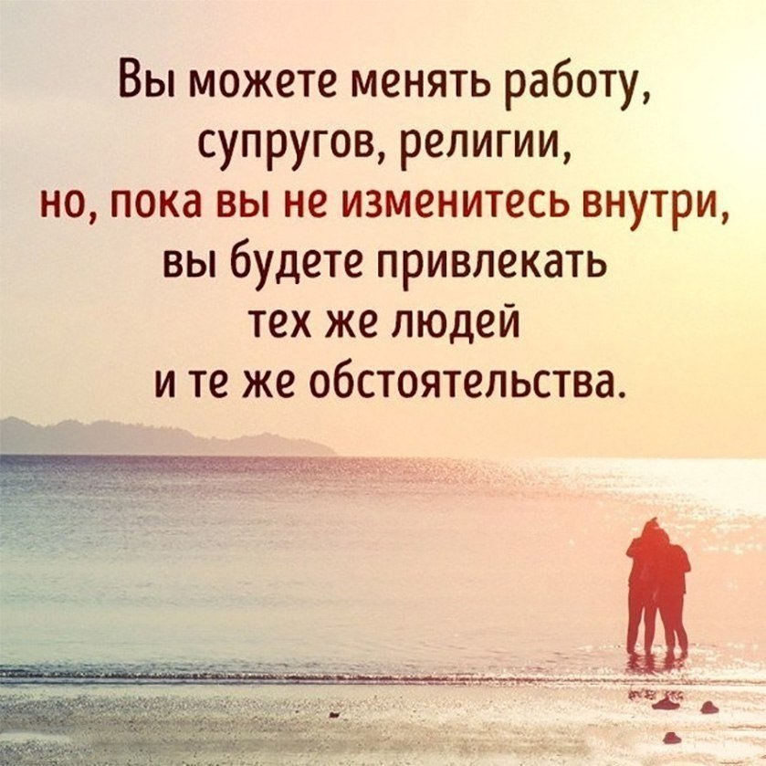 Психологические мысли. Психологические высказывания. Цитаты по психологии. Высказывания психологов о жизни. Психология в картинках и цитатах.