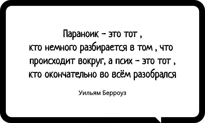Когда тебе давно пора к психотерапевту. Разберусь сама. Паника цитаты и афоризмы. Стихи про питер. Афоризмы про панику.
