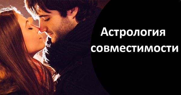 . Как, зная лишь дату рождения человека, понять….Подходит ли он вам Могут ли у вас с ним сложиться ...