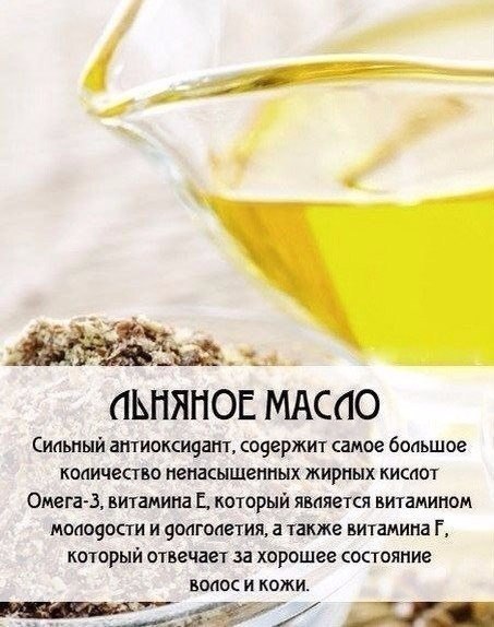 Обязательно сохрани! Все о пользе масел!