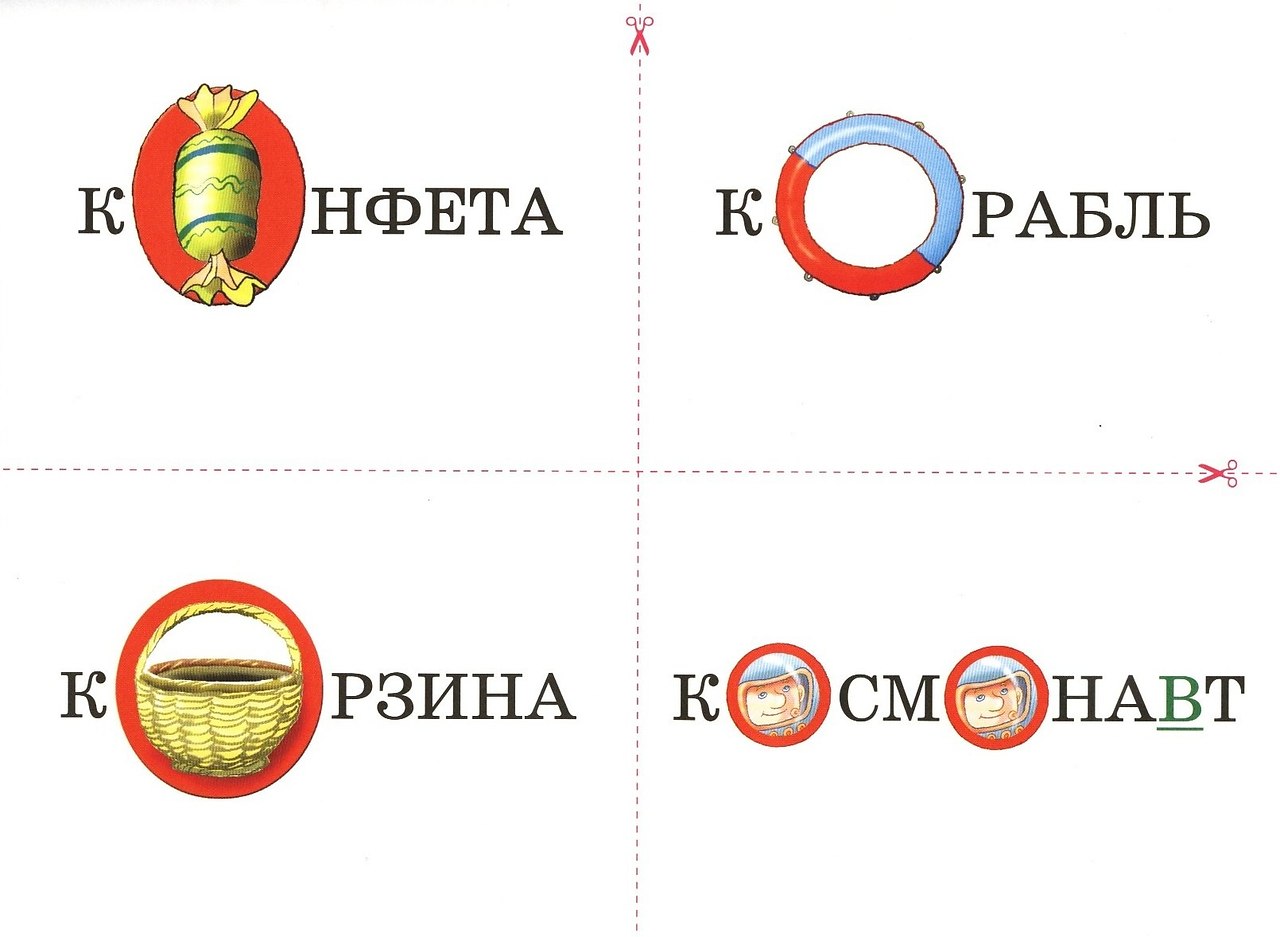 Как запомнить словарные слова с помощью волшебного ... | Для ВАС,  РОДИТЕЛИ!(дети) | Фотострана | Пост №1408776362