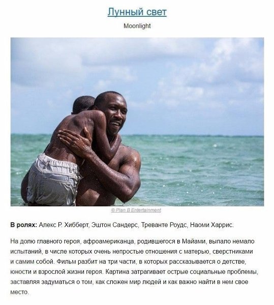 10 сильных драм, которые лишат вас дара речи. Добавляйте себе на стену - 4