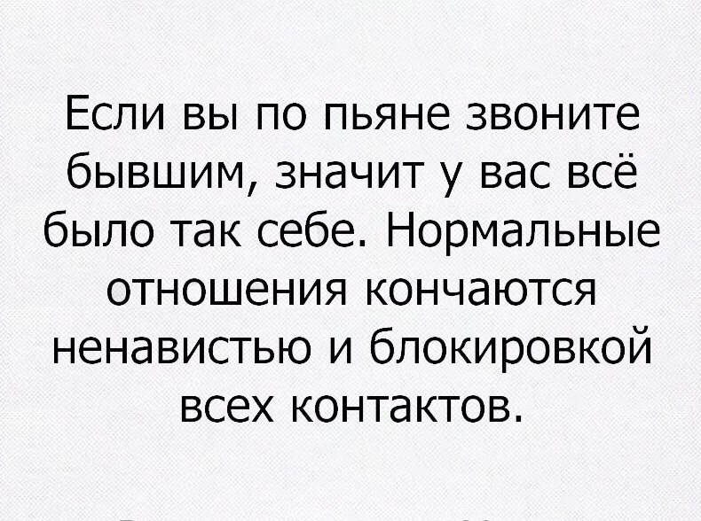 Мужчина звонит пьяным. Позвонила бывшему по пьяни. Цитаты про звонки по пьяни. Кому звонят пьяные мужчины.