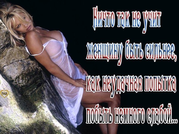 Женщина, пережившая обман или предательство, в конце концов, обзаводится мозгами, добивается всего ... - 2