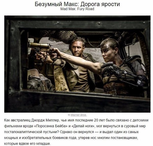 10 фильмов прошлого года, которые вошли в историю. #кино@rules4life - 10
