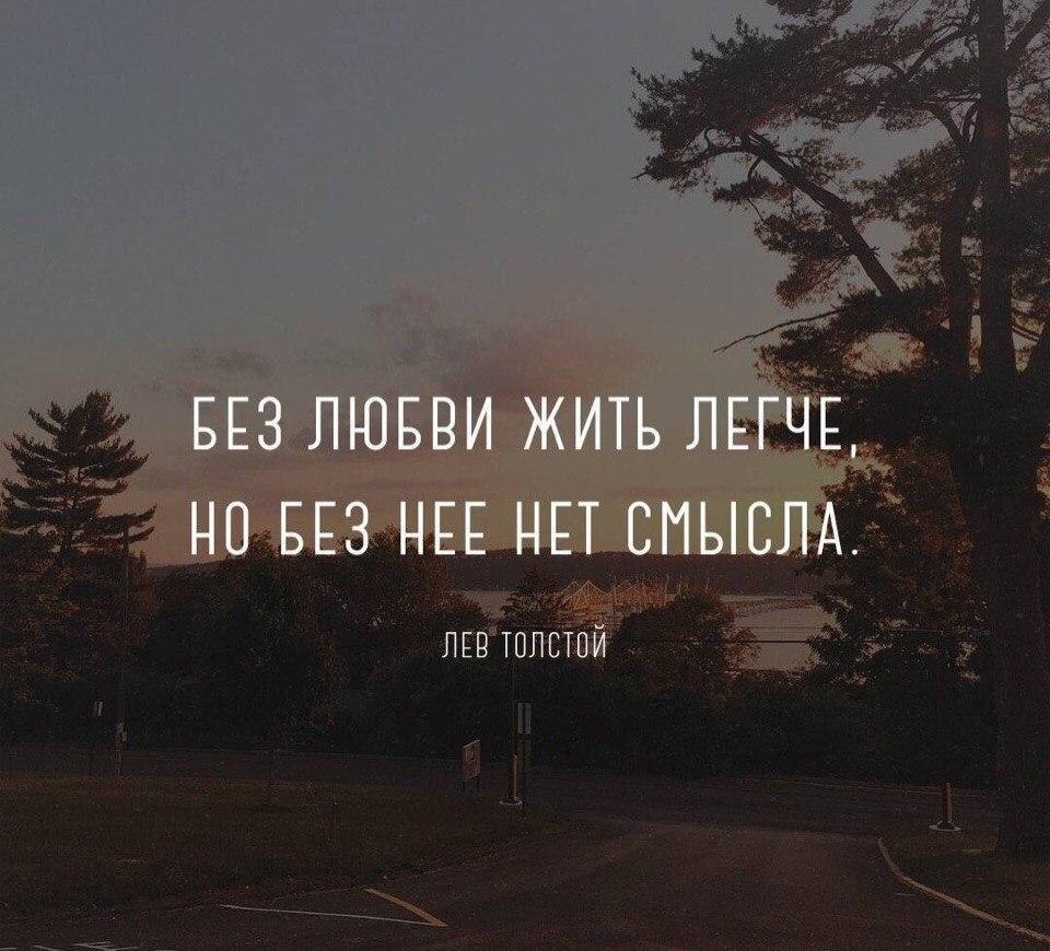 Мне плохо без тебя стихи. Без любви жить легче. Без тебя нет меня картинки. Тебе хорошо без меня цитаты. Цитаты мне плохо без тебя.