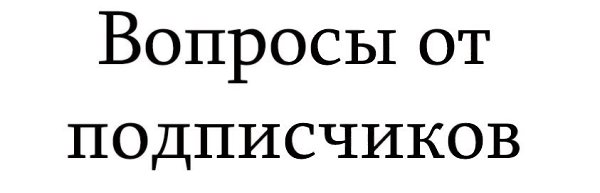 #Вашивопросы.Подписчик пишет:Всем привет!Вопрос: Если дома нет добавочных грузов на штангу, как ...