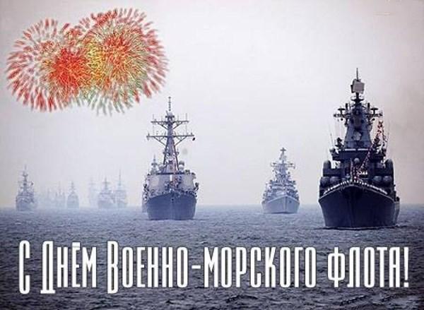 День ВМФ отмечать не стесняйся! В парке гуляй и в фонтане купайся, И на машине с флагом катайся, ...