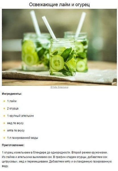 Топ-8 вкуснейших освежающих лимонадов.#кулинария@rules4life