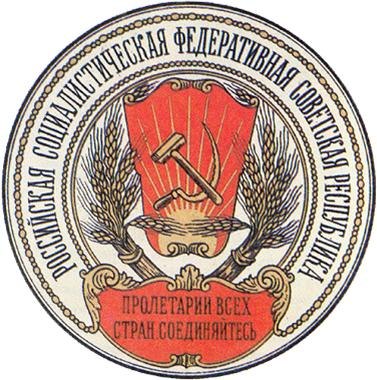 18 июня 1919 года - издано Постановление СНК РСФСР "О санитарной охране жилищ" СОВЕТ ...