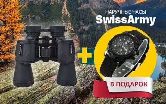    Canon 60x60 +  Swiss Army  !      ...