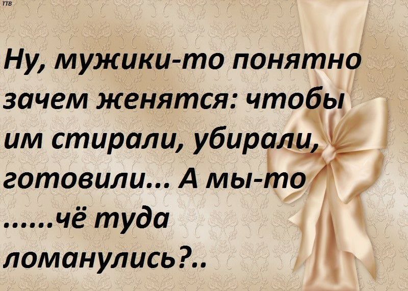 Замуж картинки. Бегом замуж. Мужчина который не может на мне жениться. Мужчина который не может на мне жениться. Мужчина который не может на мне жениться.